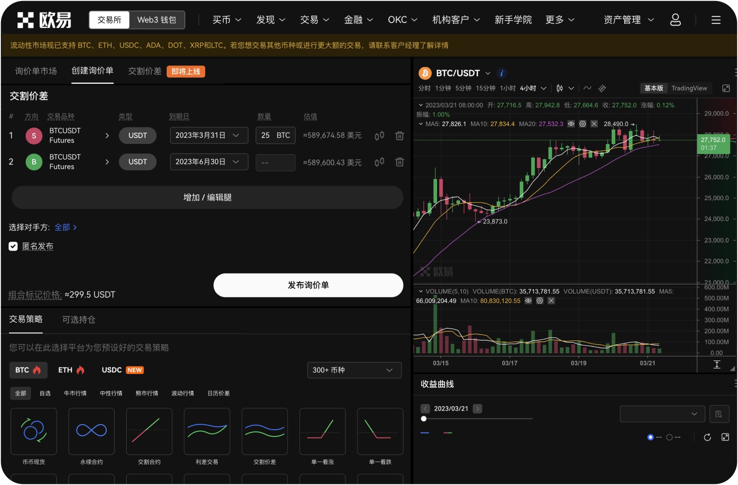 欧交易所官网入口
